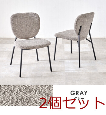 ダイニングチェアMC 8648DGY 2脚セット 送料無料-3
