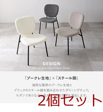 ダイニングチェアMC 8648DGY 2脚セット 送料無料-5