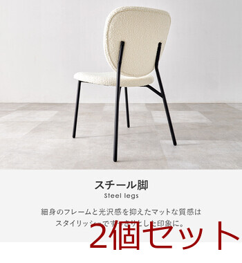 ダイニングチェアMC 8648DGY 2脚セット 送料無料-7