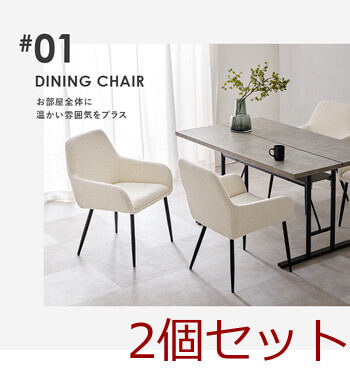 ダイニングチェアMC 8647DGY 2脚セット 送料無料-11