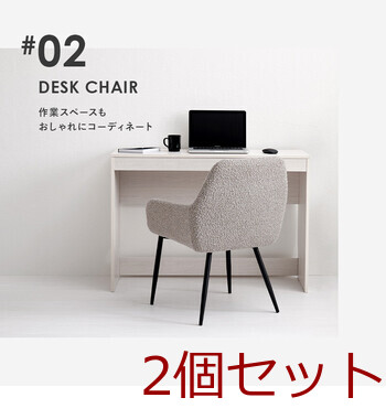 ダイニングチェアMC 8647DGY 2脚セット 送料無料-12