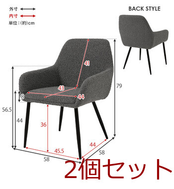 ダイニングチェアMC 8647DGY 2脚セット 送料無料-15