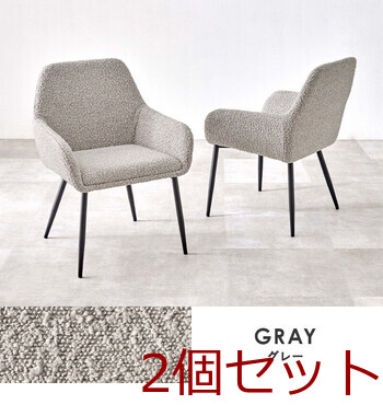 ダイニングチェアMC 8647DGY 2脚セット 送料無料-3