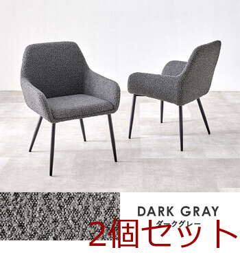 ダイニングチェアMC 8647DGY 2脚セット 送料無料-4