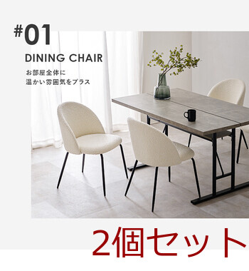 ダイニングチェアMC 8646DGY 2脚セット 送料無料-11