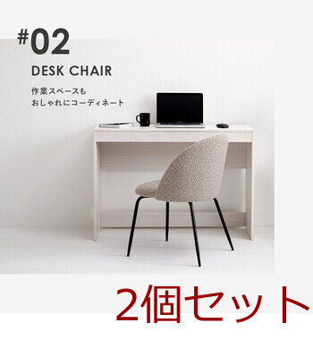 ダイニングチェアMC 8646DGY 2脚セット 送料無料-12