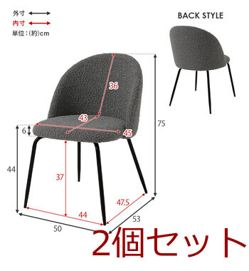 ダイニングチェアMC 8646DGY 2脚セット 送料無料-15
