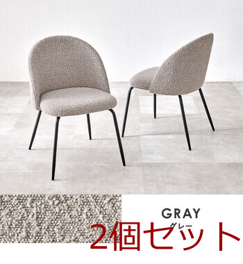 ダイニングチェアMC 8646DGY 2脚セット 送料無料-3