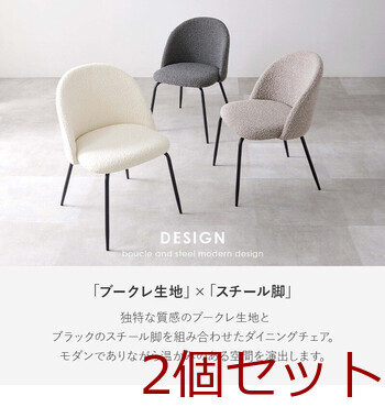 ダイニングチェアMC 8646DGY 2脚セット 送料無料-5