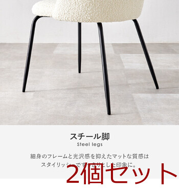 ダイニングチェアMC 8646DGY 2脚セット 送料無料-7