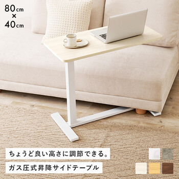 昇降サイドテーブルKT 3179BR 送料無料-1