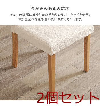 ダイニングチェア ブークレ BC 8520MBR 2脚セット 送料無料-8