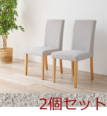 ダイニングチェア ブークレ BC 8520MBR 2脚セット 送料無料-9