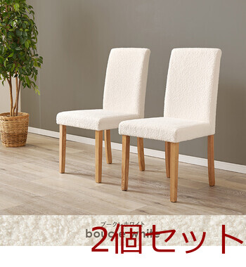 ダイニングチェア ブークレ BC 8520MBR 2脚セット 送料無料-11