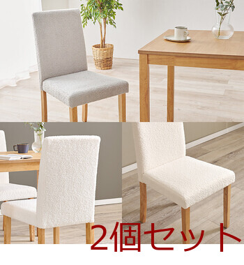 ダイニングチェア ブークレ BC 8520MBR 2脚セット 送料無料-2