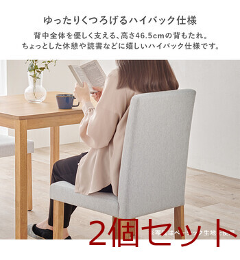 ダイニングチェア ブークレ BC 8520MBR 2脚セット 送料無料-4