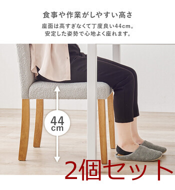 ダイニングチェア ブークレ BC 8520MBR 2脚セット 送料無料-6