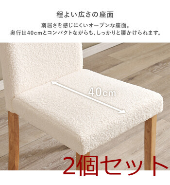 ダイニングチェア ブークレ BC 8520MBR 2脚セット 送料無料-7