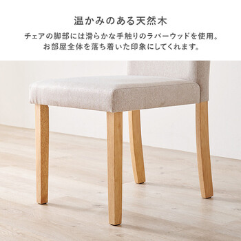 ダイニングチェア ベーシック BC 8520BE 2脚セット 送料無料-9