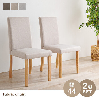 ダイニングチェア ベーシック BC 8520BE 2脚セット 送料無料-1