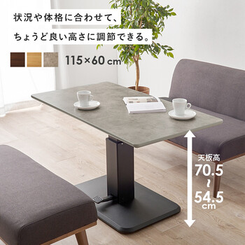 昇降テーブルKT 3198BR 送料無料-1