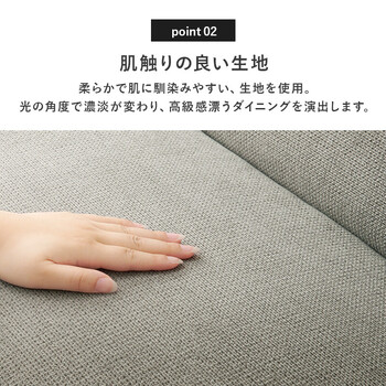 ソファー ダイニングソファ2点左肘 ロイス2P左肘S BE 送料無料-10