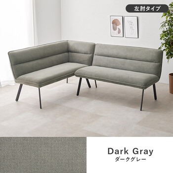 ソファー ダイニングソファ2点左肘 ロイス2P左肘S BE 送料無料-15