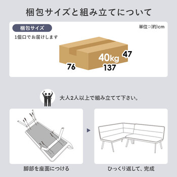 ソファー ダイニングソファ2点左肘 ロイス2P左肘S BE 送料無料-18