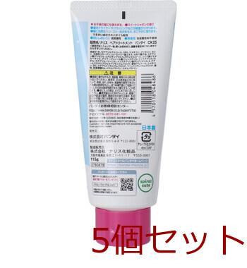 ヘアトリートメント ちいかわ スイートシャボンのかおり 115g 5個セット 送料無料-1