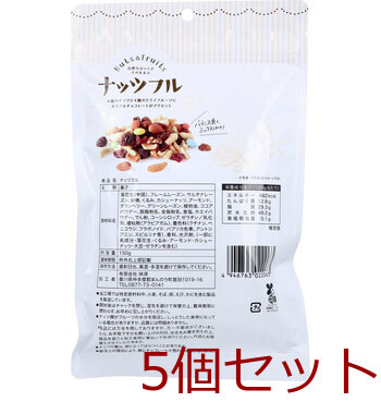 ナッツフル 150g 5個セット 送料無料-1
