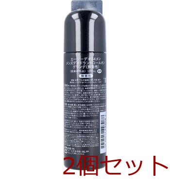 エージーデオ24メン メンズデオドラントロールオン グランデ 無香性 120mL 2個セット 送料無料-1