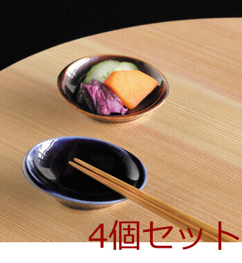 和食器 ハス切小皿 瑠璃 飴釉 美濃焼 日本製 4セット 送料無料-8