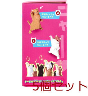 フィギュア NYAoooo 2 1個入 5セット 送料無料-3