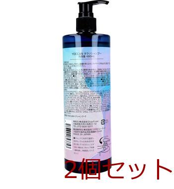 YOCCAN タラソモイストシャンプー 480mL 2個セット 送料無料-1