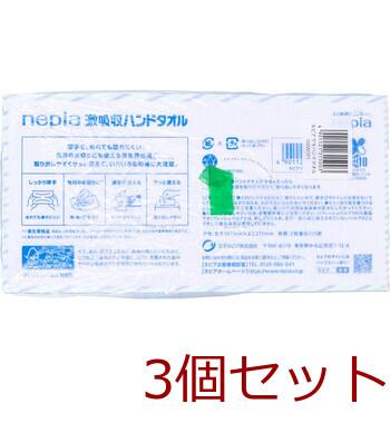 ネピア 激吸収 ハンドタオル 2枚重ね100組×5個パック 3セット 送料無料-1