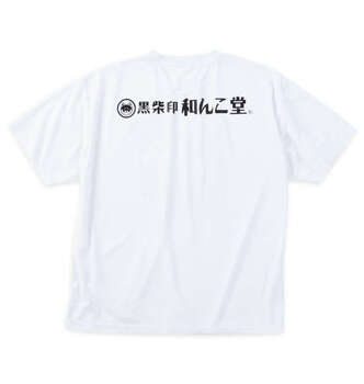 大きいサイズ 黒柴印和んこ堂 盆栽半袖Tシャツ+ハーフパンツ 3L 4L 5L 6L 8L MC852121-00836 ラッピング可 送料無料 即日発送-4