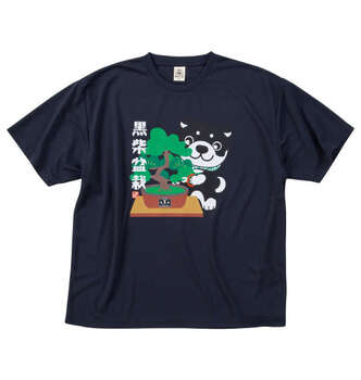 大きいサイズ 黒柴印和んこ堂 盆栽半袖Tシャツ+ハーフパンツ 3L 4L 5L 6L 8L MC852122-00837 ラッピング可 送料無料 即日発送-5