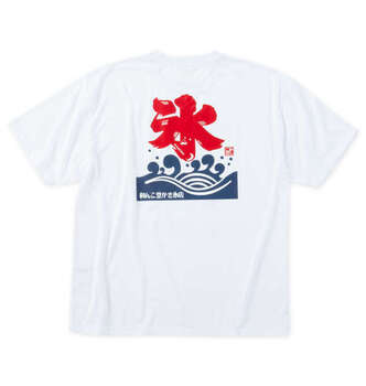 大きいサイズ 黒柴印和んこ堂 かき氷いろんな犬たち半袖Tシャツ 3L 4L 5L 6L 8L MC852101-00840 ラッピング可 送料無料 即日発送-1