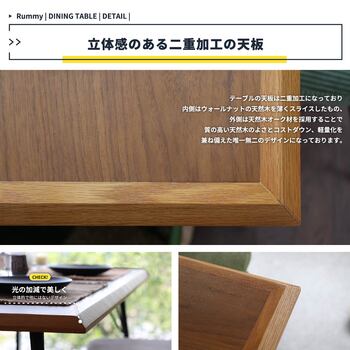ダイニングテーブル ブラウン　RUT 3590 II RUMMY Dining Table 1300 送料無料 即日発送-11