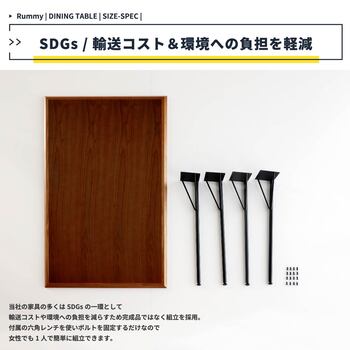 ダイニングテーブル ブラウン　RUT 3590 II RUMMY Dining Table 1300 送料無料 即日発送-16