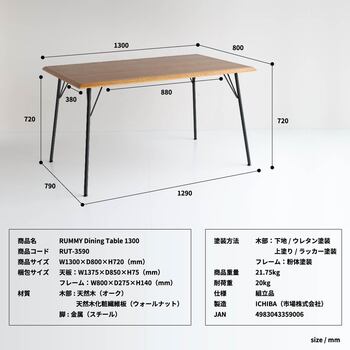 ダイニングテーブル ブラウン　RUT 3590 II RUMMY Dining Table 1300 送料無料 即日発送-37