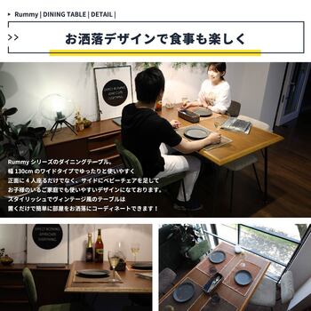 ダイニングテーブル ブラウン　RUT 3590 II RUMMY Dining Table 1300 送料無料 即日発送-5