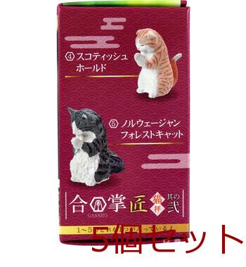 フィギュア 合掌 匠 猫拝 其の弐 1個入 5セット 送料無料-3
