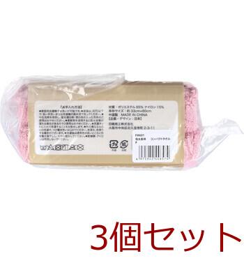 フワモコマルシェ 吸水美神 キュウスイビジン コンパクトタオル 約33×80cm ピンク 1枚入 3セット 送料無料-2