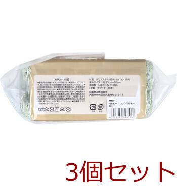 フワモコマルシェ 吸水美神 キュウスイビジン コンパクトタオル 約33×80cm グリーン 1枚入 3セット 送料無料-2