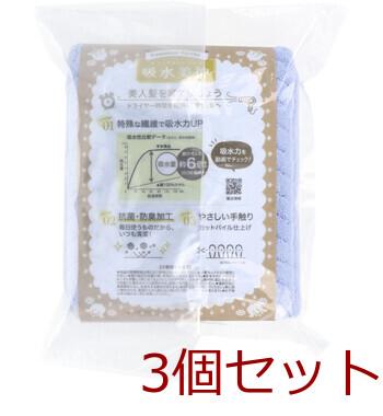 フワモコマルシェ 吸水美神 キュウスイビジン コンパクトタオル 約33×80cm ブルー 1枚入 3セット 送料無料-1