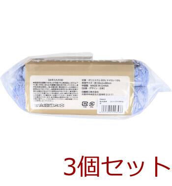 フワモコマルシェ 吸水美神 キュウスイビジン コンパクトタオル 約33×80cm ブルー 1枚入 3セット 送料無料-2