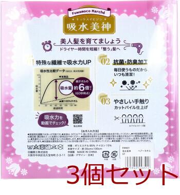 フワモコマルシェ 吸水美神 キュウスイビジン ヘアータオル 約35×100cm グレー 1枚入 3セット 送料無料-1