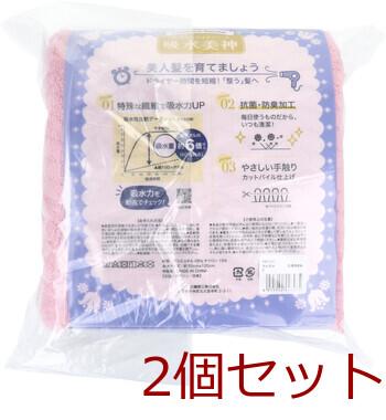 フワモコマルシェ 吸水美神 キュウスイビジン 全身タオル 約55×120cm ピンク 1枚入 2セット 送料無料-1