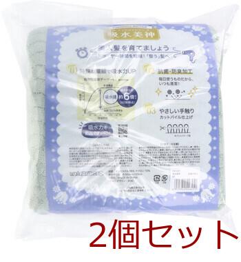 フワモコマルシェ 吸水美神 キュウスイビジン 全身タオル 約55×120cm グリーン 1枚入 2セット 送料無料-1